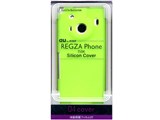 04-cover シリコンカバー RB9KA33 [グリーン]
