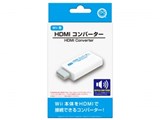 (Wii用)HDMIコンバーター CC-WIHDC-WT