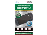 CYBER・保護フィルム 高光沢タイプ(Switch2用) CY-S2FLM-GL