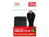 3DSLL/3DS/DSiLL/Dsi用USB ACアダプタ SASP-0189