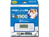 メモリボ ベーシック版 英単語ターゲット1900 4訂版 NS-DA1-50/W