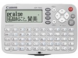 IDP-700G